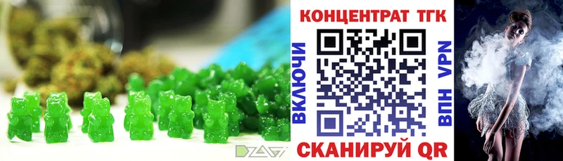 Еда ТГК марихуана  Южноуральск 