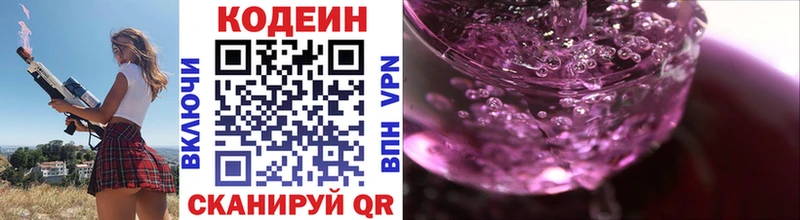 сайты даркнета Telegram Южноуральск blacksprut вход Кодеин Purple Drank цены наркотик