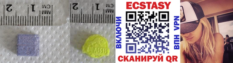 Экстази круглые  Южноуральск 