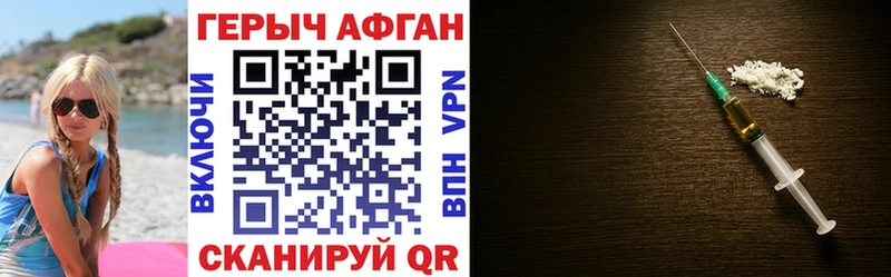 ГЕРОИН Афган  Южноуральск 